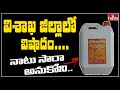 Three died after consuming surgical spirit in Andhra Pradesh