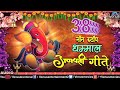 Parvatichya Baala 38 Non Stop Dhamaal Ganpati Geete Mp3 Song