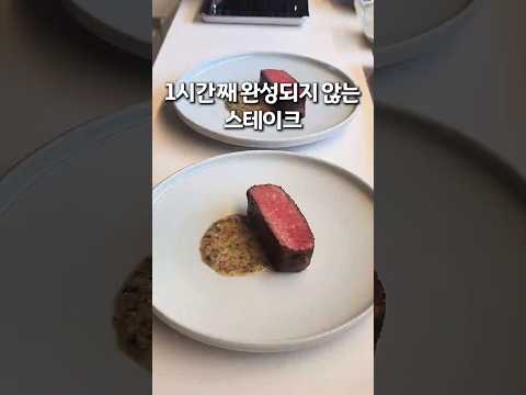 1시간 넘어도 소식이 없는 아빠의 스테이크 thumbnail