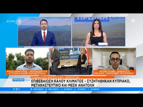 Μητσοτάκης - Ερντογάν: