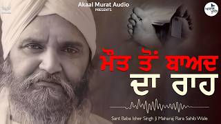 sant Baba isher Singh Ji rara Sahib wale || Mout To Baad Da Saphar
