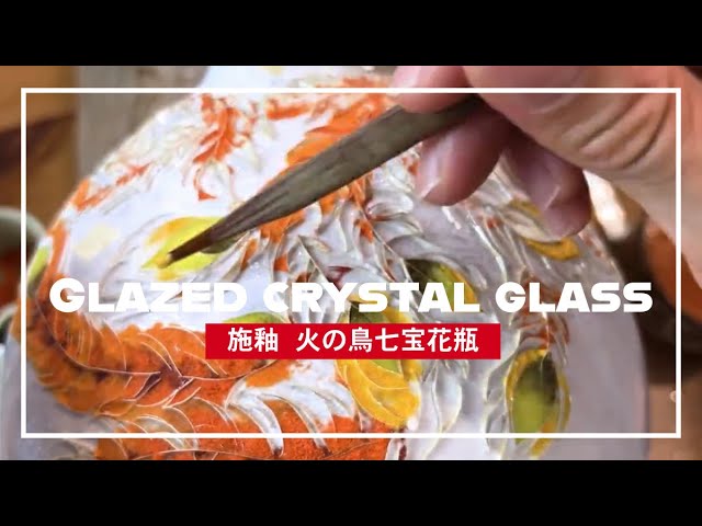 七宝焼　太田七宝造　透釉　旭光釉　菊文　花瓶　共箱　M　R8971H 七宝焼 太田七宝造 透釉 旭光釉 菊文 花瓶 共箱 M R8971H