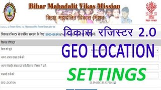 vikas mitra vikash register vr 2.0 geo location setting @geo location update🩷 screenshot 5