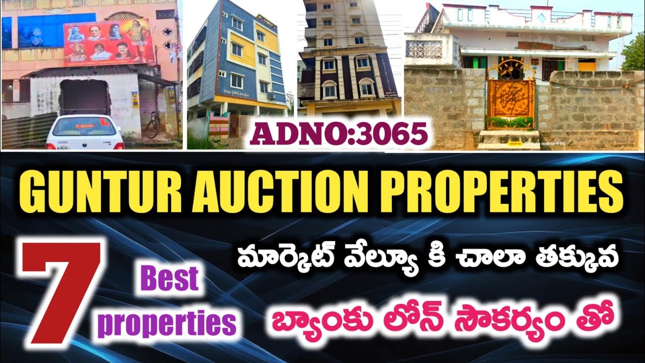 Best 7 బ్యాంకు ఆక్షన్ ప్రాపర్టీస్ మార్కెట్ వాల్యూ కంటే తక్కువకి బ్యాంకు లోన్ సౌకర్యం గుంటూరు సిటిలో 