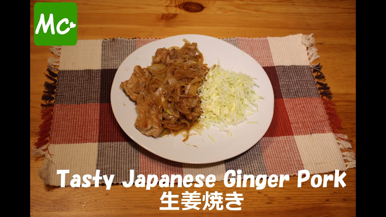 How to cook Japanese Ginger Pork 生姜焼きの作り方 - YouTube