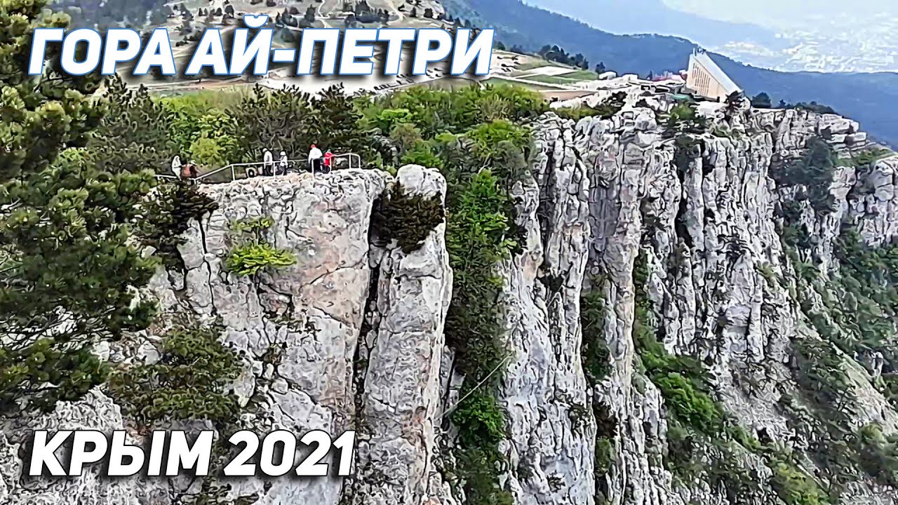 Спуск на машине