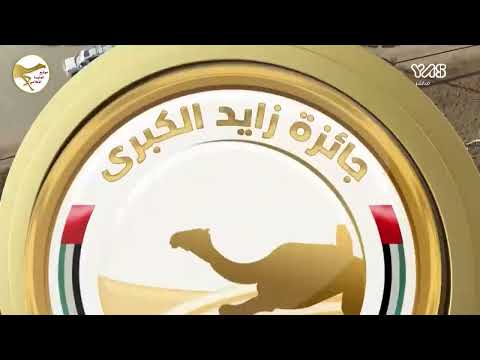 الشوط 12 هويام ل سيف سعيد بن شطيط الوهيبي 5 57 8 جائزة زايد الكبرى 2022 11 26 حقايق الوثبة