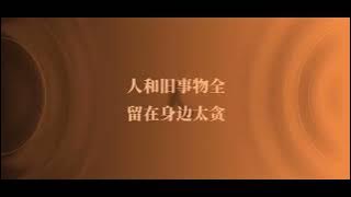 回忆成了大问题 我好想你 在每一个夜里14