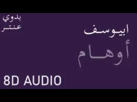 ابيوسف اوهام 