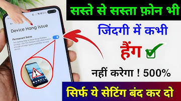 All Mobile Hanging Problem Solve 500% Working Method | Phone 5 Hidden Setting to Fix Hang Problem