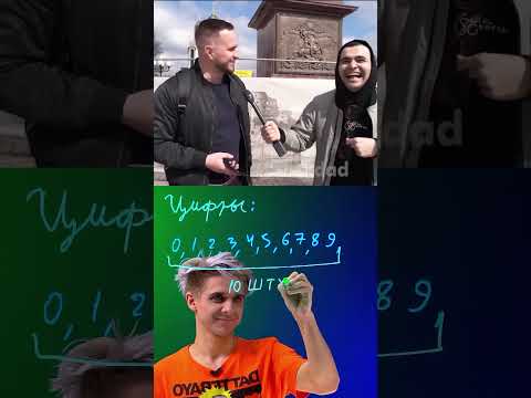 САМАЯ БОЛЬШАЯ ЦИФРА 😉 #егэ #математика #профильныйегэ #shorts #огэ