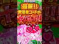 【ブレインロット】最新管理者シークレットコード秘密のコード使った!? #フォートナイト #ブレインロット #fortnite #フォートナイト攻略 #フォートナイト最新情報