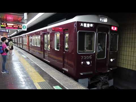 阪急7300系7306F　特急 大阪梅田行き　烏丸駅発車