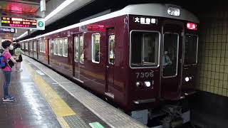 阪急7300系7306F　特急 大阪梅田行き　烏丸駅発車