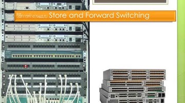 เรียนรู้ Network เบื้องต้น ตอน การทำงานของ Switch แบบ store forwarding