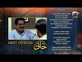Khaani Episode 25 Teaser HD Feroze Khan Sana Javed Khaani Episode 25 Teaser HD Feroze Khan Sana Javed