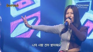 MC 가수 김지니 - 당신은내남자, 이유같지않은이유(박미경곡) TKBN 뉴스타가요쇼 41회