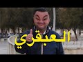 اكثر موظف حصل على اعذار طبية في العالم 