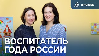 Анастасия Шлемко | Воспитатель года | Интервью «Инновации детям»