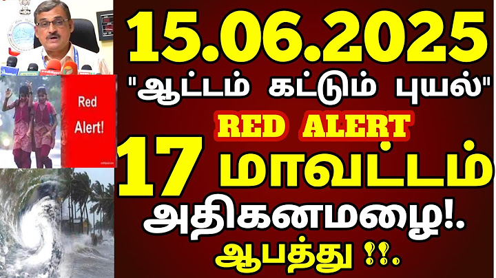 தண்ணீரில் முழுகும் தமிழகம்! 15.06.2025 நாளை சூறாவளி காற்றுடன் பல மாவட்டம் அதி கனமழை! #rain weather