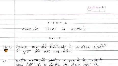 MSO 01 Solved Assignment 2022-23| MSO 01 Solved handwritten assignment 2022-23| MSO | HINDI  2022-23