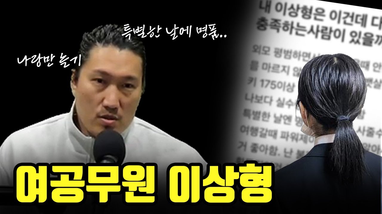 어느 여자 공무원의 남친 조건ㅋㅋㅋ