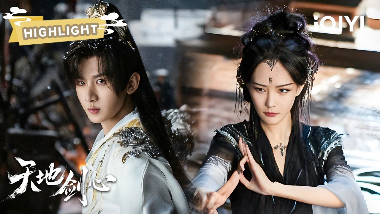 HIGHLIGHT：权如沐为爱献祭救龙女龙微云💔古丽赞开启万枯阵🌪️梵云飞美男计败露陷危局🐉纯血真龙成祭天目标 | 天地剑心 Sword and Beloved | ✦ 爱奇艺东方奇幻 ✦