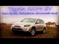 Toyota RAV4 EV Детальний огляд та тест драйв