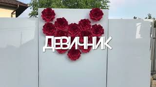 Оформление ДЕВИЧНИКА / ФОТОЗОНА ГЛЯНЕЦ / Цветы из бумаги Оформление ДЕВИЧНИКА / ФОТОЗОНА ГЛЯНЕЦ / Цветы из бумаги