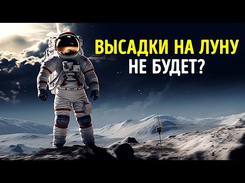 Почему никто не посещал Луну в течение 50 лет