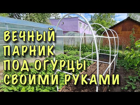 Огуречник своими руками