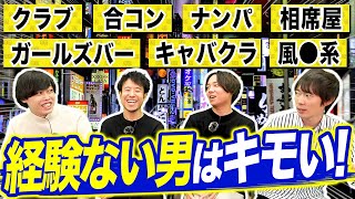 知らないと恥ずかしい経験、お店【女の子系】｜vol.1088