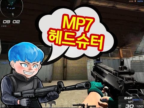 [서든어택]웨어하우스 mp7 헤드플레이 sudden attack