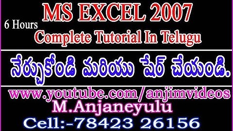 Complete MS Excel 2007 Tutorial In Telugu | Excel 2007 Tutorial In Telugu | Complete MS Excel Telugu