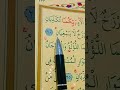 سورة الرحمن الأية 17 إلى 26 القارئ سعد الغامدي