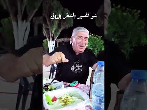 برهوم رزق زمن يلي بغيت الغدر بولاد برهوم رزق عتابا و كاس