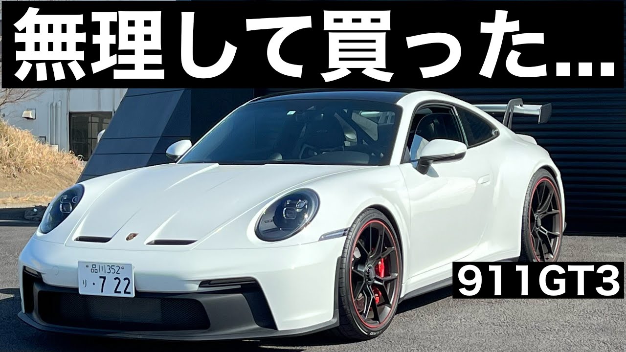 My first Porsche 911] This is what a 50-year-old man's day off