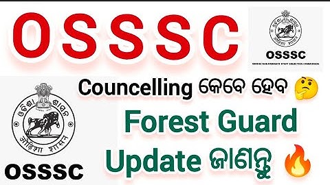 OSSSC Forest Guard Big Update 🔥 // OSSSC Forester, LSI , Forest Guard // OSSSC RI // #osssc 