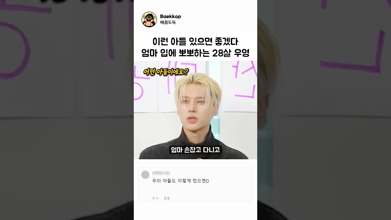 엄마한테 뽀뽀하는 28살 아들 우영 이런아들 원츄~~~
