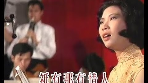 潘秀琼 Poon Sow Keng 情人的眼泪 Lover