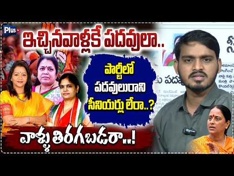 ఇచ్చినవాళ్లకే పదవులా🔥 | Konda Surekha Resign Controversy | Nerella Sharadha | Gadwal Vijayalakshmi