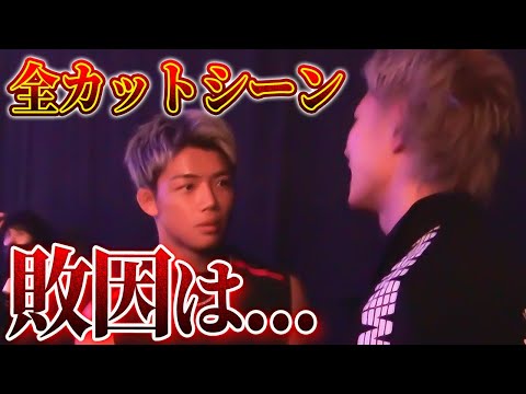 完全未公開シーン!井原良太郎との試合に敗れた冨澤大智にヒロヤが試合の率直な感想を話す!