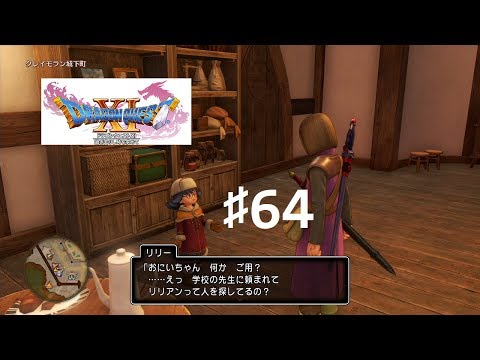 ドラクエ11 なぞなぞ大勝負 Dq11 ドラクエ11 クエスト なぞなぞ大勝負 の答え 切れ味の悪いなまくらなつるぎ 負けない気持ちになる武器 ドラゴンクエスト11攻略