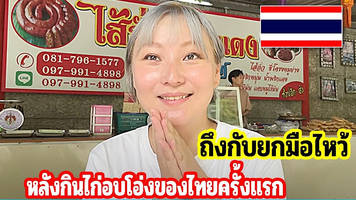 อาหารอร่อยมากจนต้องสั่งกลับบ้าน