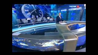 часы Вести в 20:00 Россия 1 01.07.2015