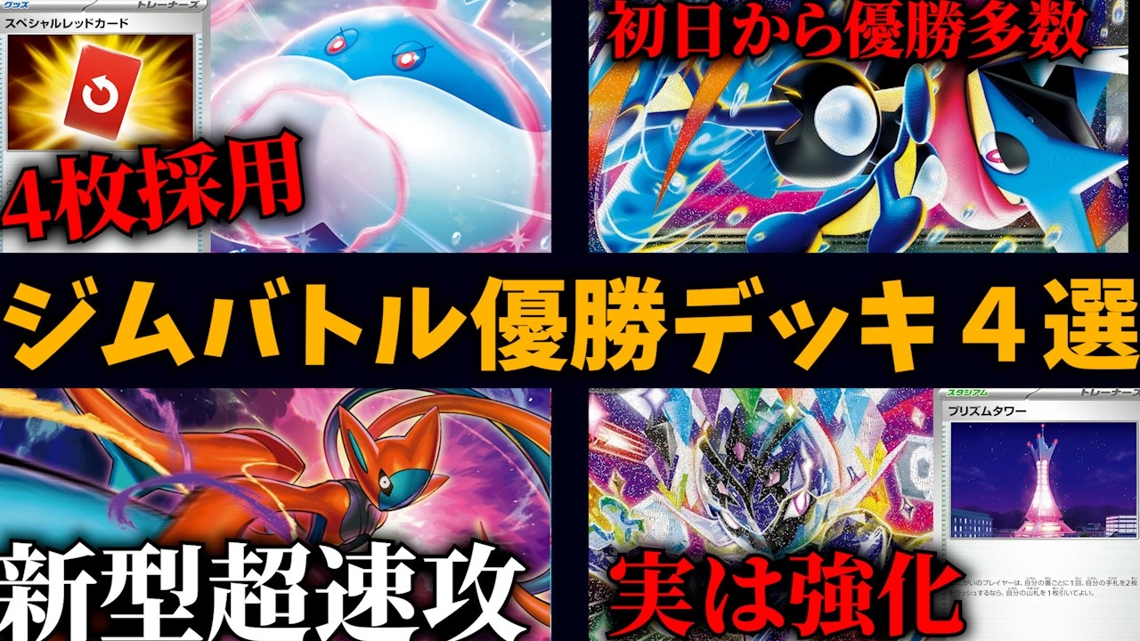 Ninja Spinner sees numerous victories from day one! Four notable