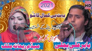 New Goon Mahiye 2021 | Rehana Malik Vs Babir Bijli | Saleem Hd Studio