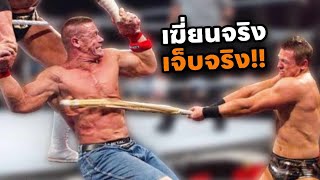 John Cena ถูกเฆี่ยนนับร้อย!! มวยปล้ำที่สู้กันเจ็บจริง