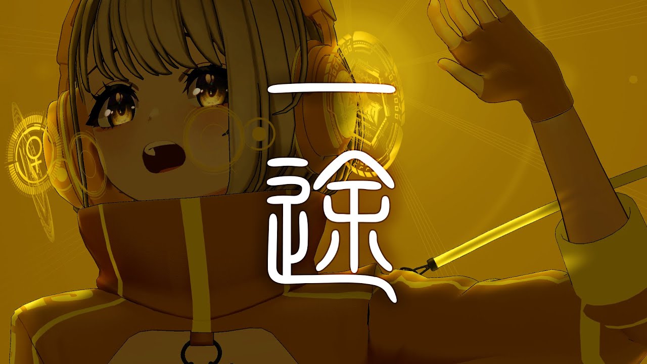 【4K】一途‐King Gnu/ 鈴鳴すばる(cover)【ライブMV】