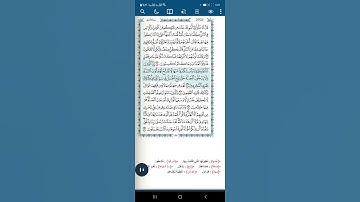 سورة الأعراف اية(٤٠)